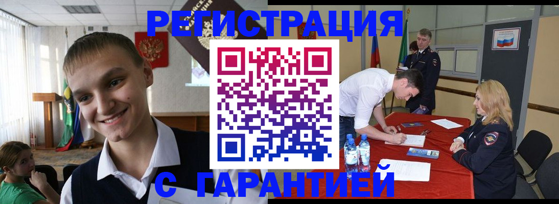 временная регистрация в Ступино