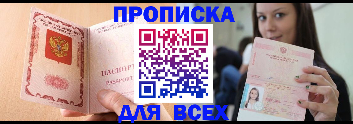 регистрация для школы в Ступино