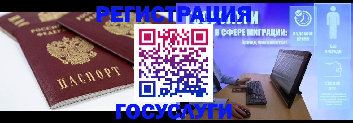 прописка 2025 в Ступино