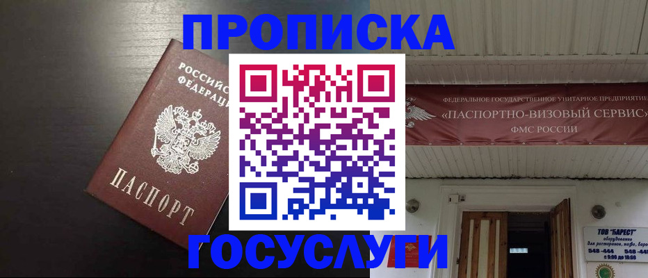 прописка иностранных граждан в Ступино
