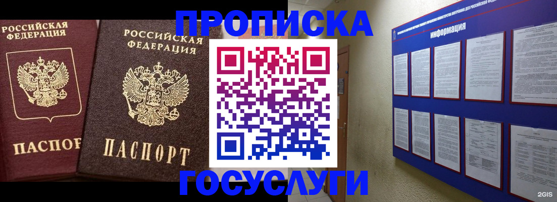 регистрация для школы в Ступино